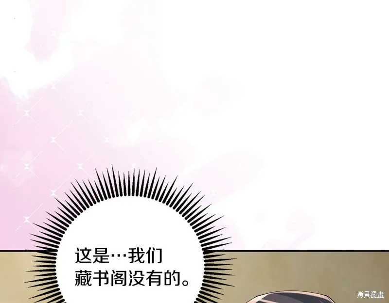 惜花芷·嫡女不折腰,第50话,第66张