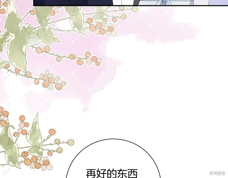 惜花芷·嫡女不折腰,第50话,第71张