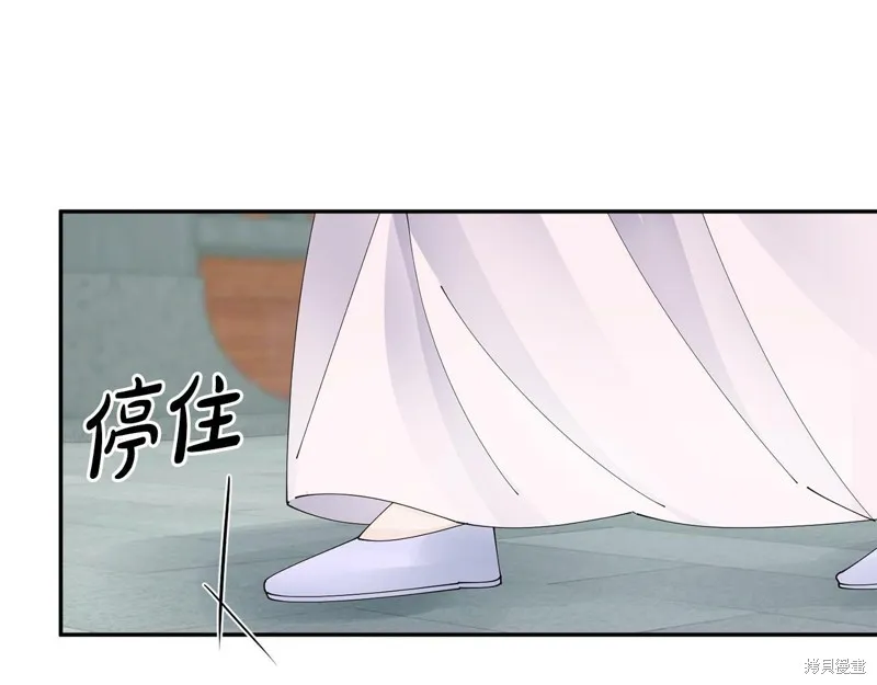 惜花芷·嫡女不折腰,第50话,第90张
