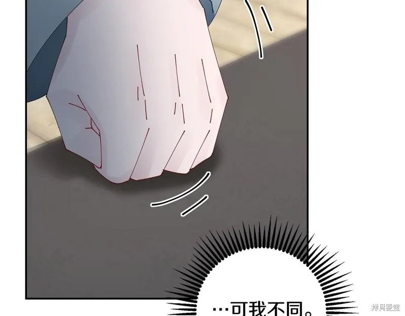 惜花芷·嫡女不折腰,第55话,第100张