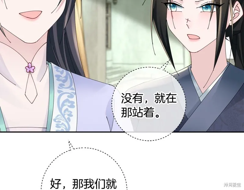 惜花芷·嫡女不折腰,第55话,第13张
