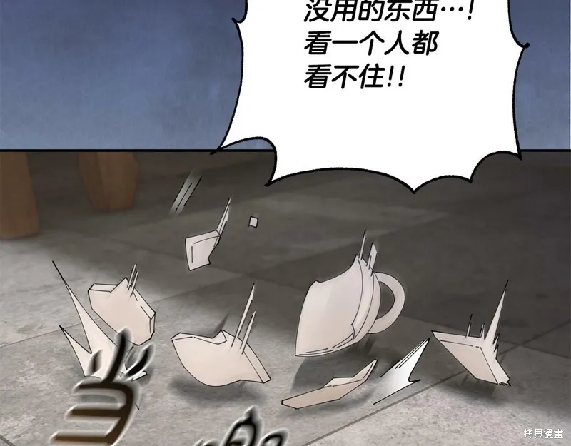 惜花芷·嫡女不折腰,第55话,第20张