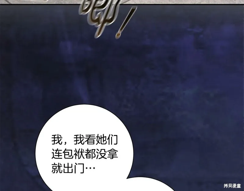 惜花芷·嫡女不折腰,第55话,第21张