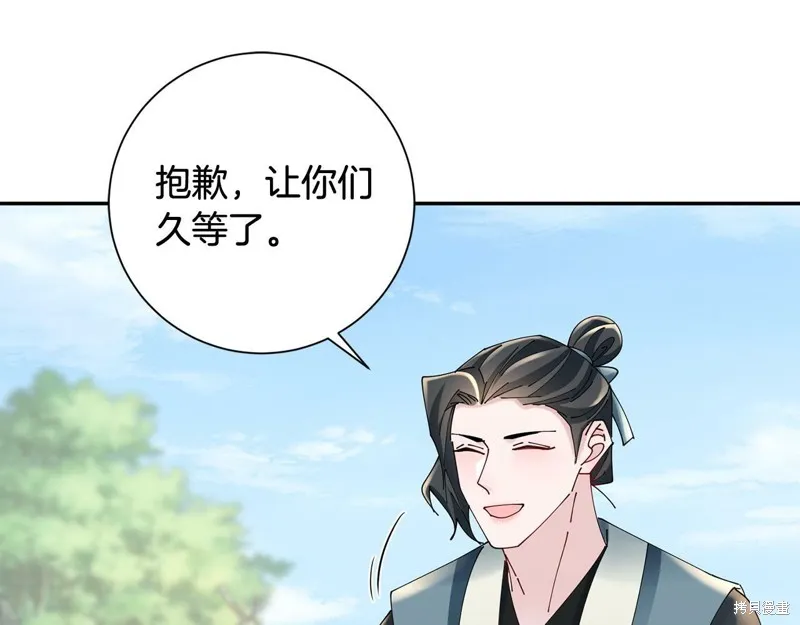 惜花芷·嫡女不折腰,第55话,第35张