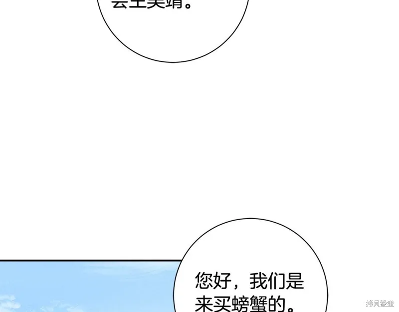 惜花芷·嫡女不折腰,第55话,第37张