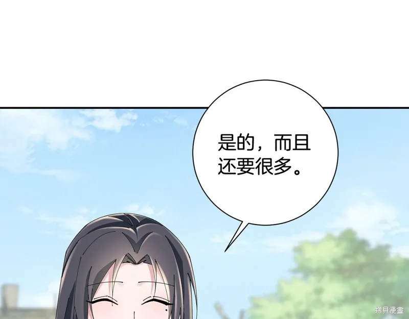 惜花芷·嫡女不折腰,第55话,第43张