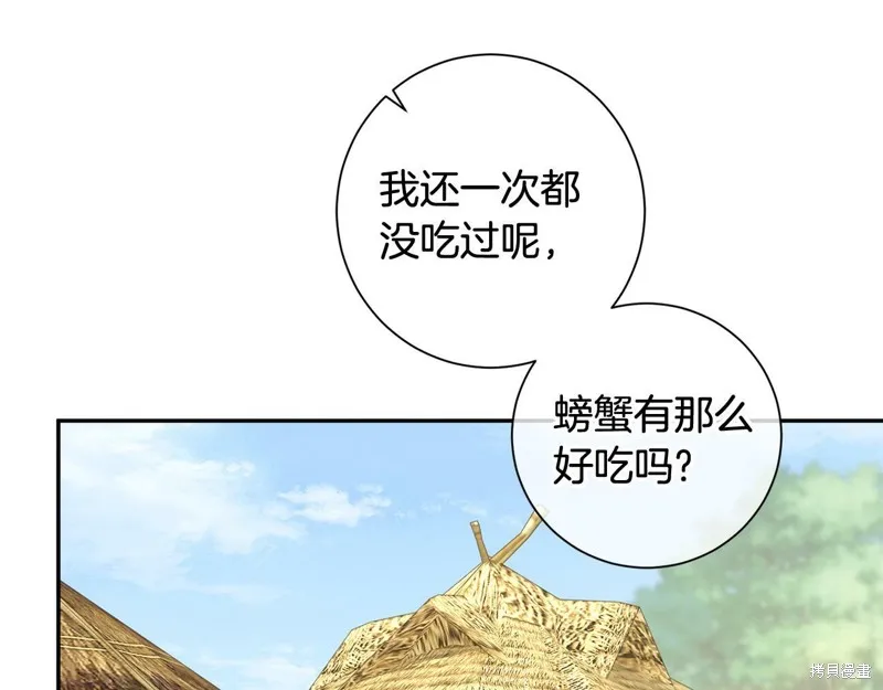 惜花芷·嫡女不折腰,第55话,第49张