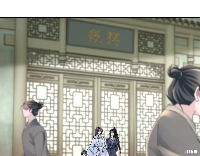 惜花芷·嫡女不折腰,第55话,第5张