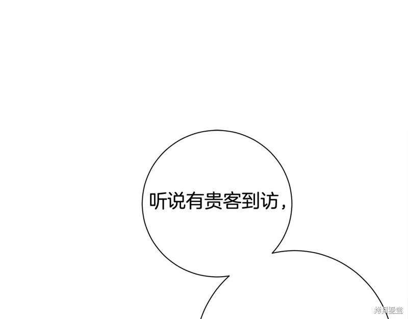 惜花芷·嫡女不折腰,第55话,第58张