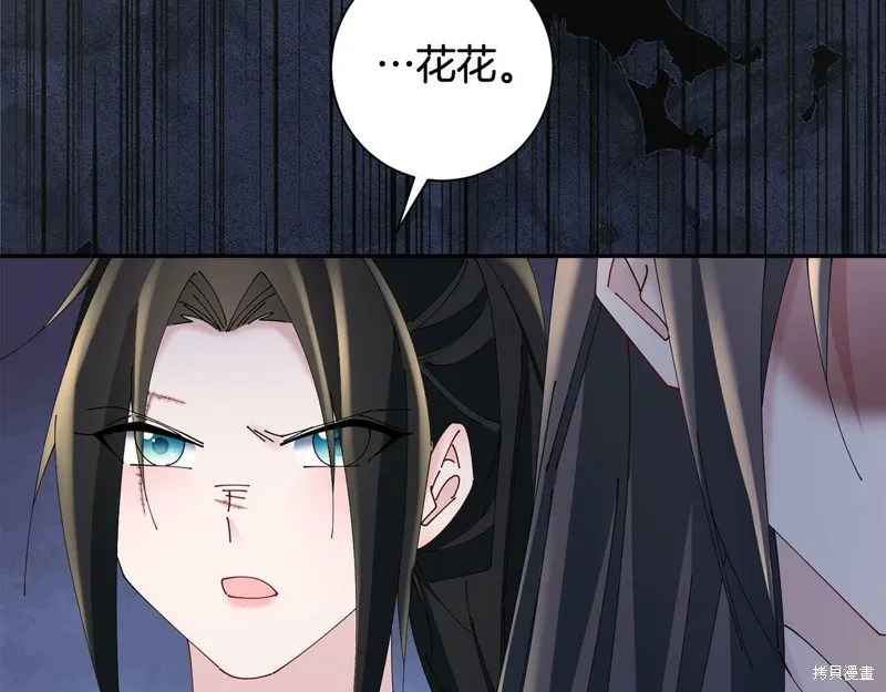 惜花芷·嫡女不折腰,第55话,第62张