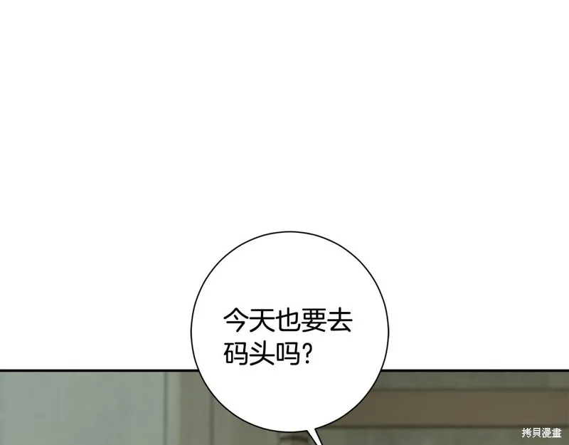 惜花芷·嫡女不折腰,第55话,第7张