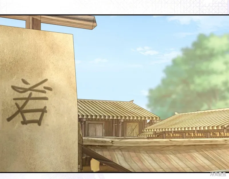惜花芷·嫡女不折腰,第55话,第73张