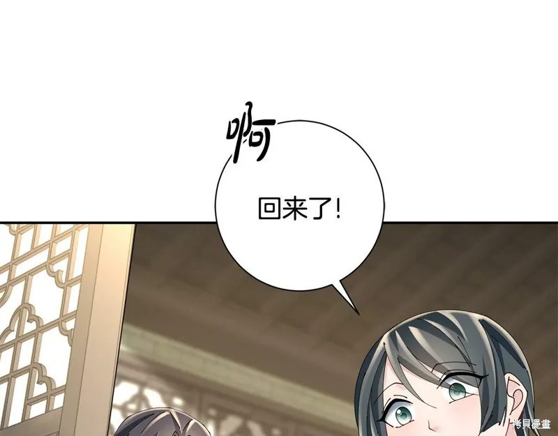 惜花芷·嫡女不折腰,第55话,第78张