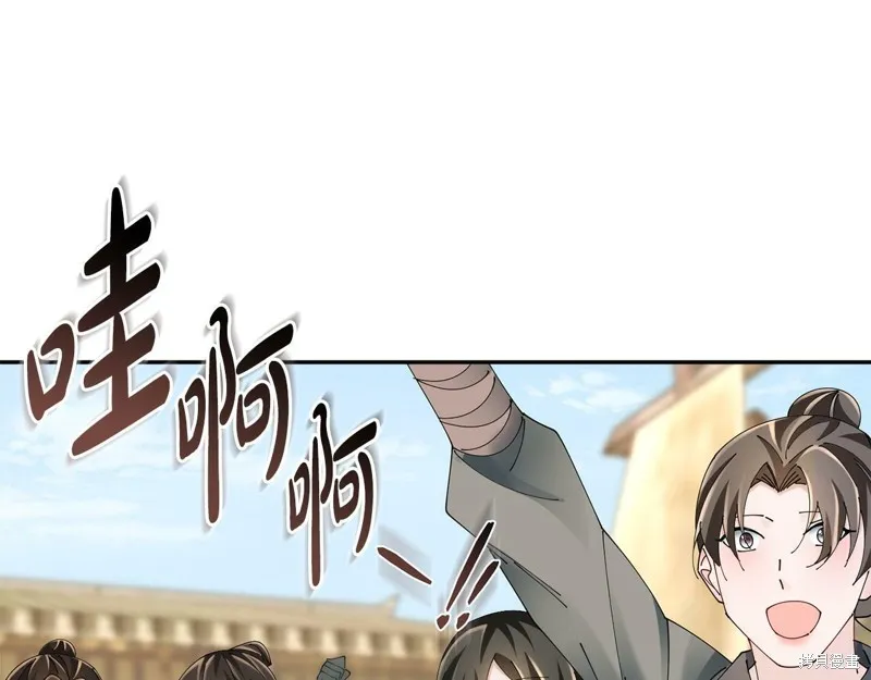 惜花芷·嫡女不折腰,第55话,第87张