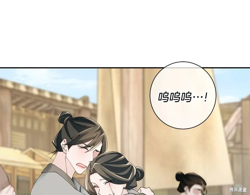 惜花芷·嫡女不折腰,第55话,第89张