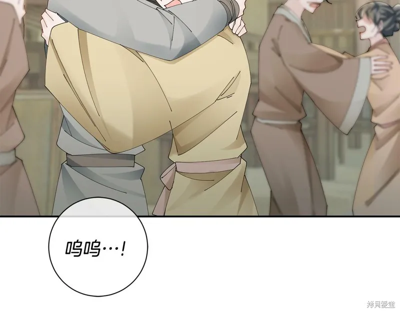 惜花芷·嫡女不折腰,第55话,第90张