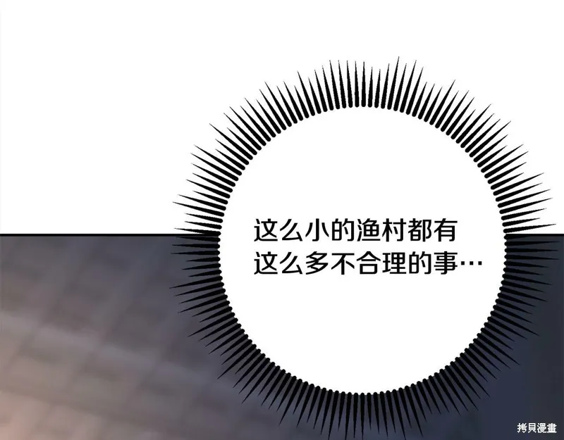 惜花芷·嫡女不折腰,第55话,第92张