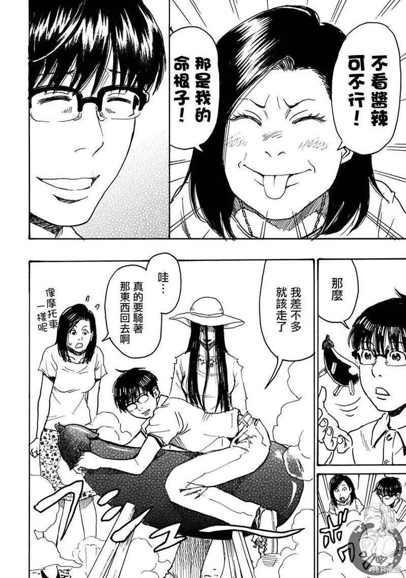 怨靈夫人,第29话,第29张
