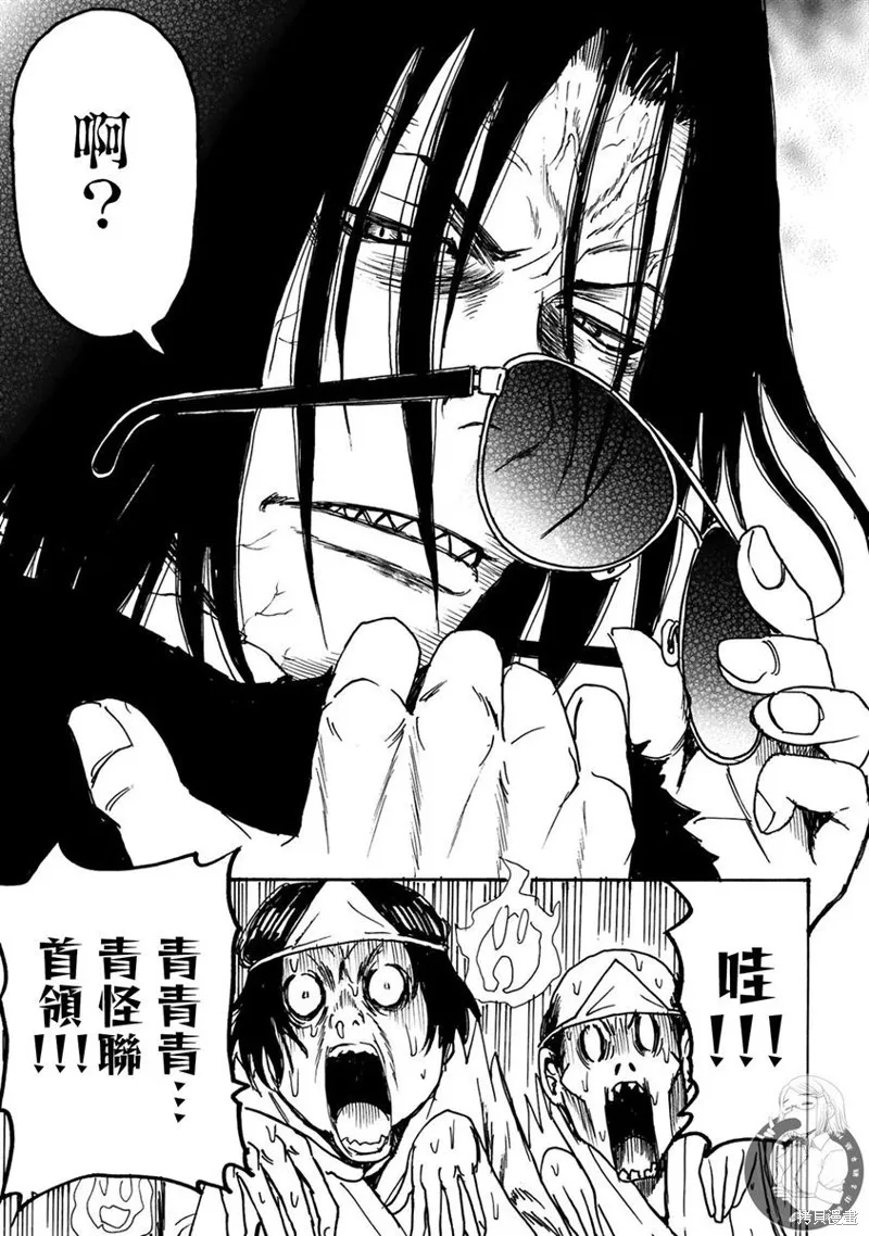 怨靈夫人,第29话,第4张