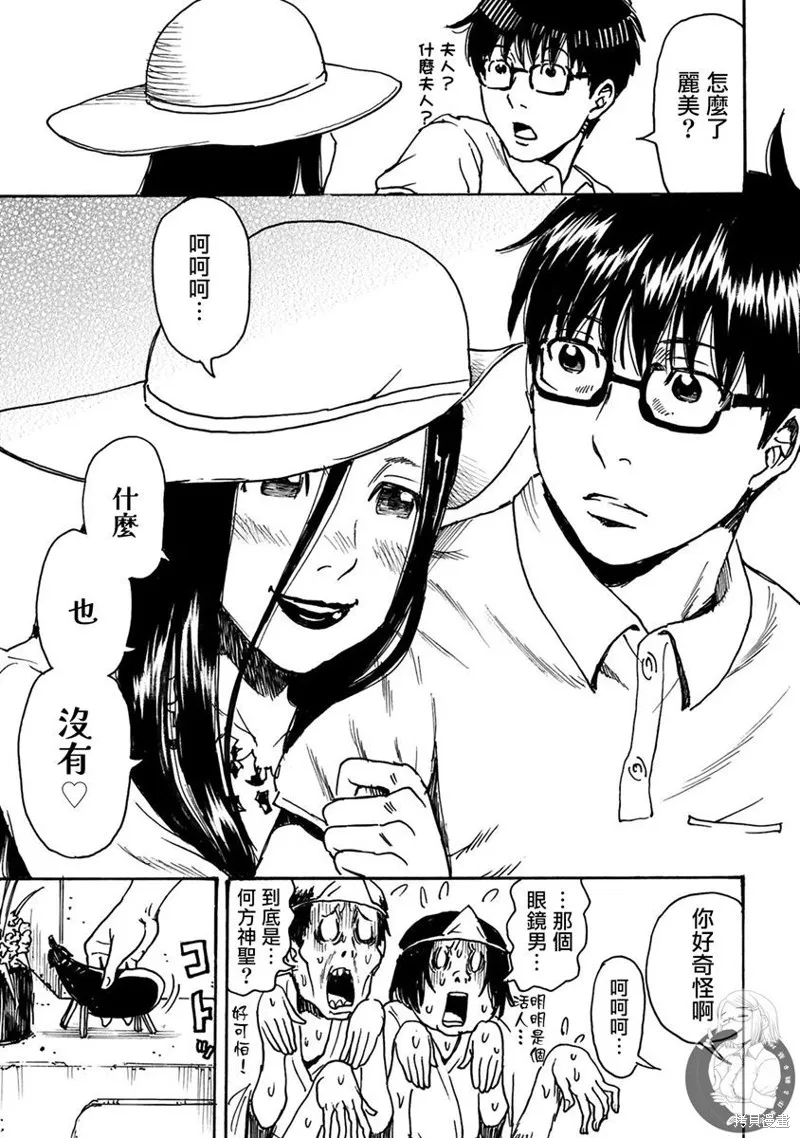 怨靈夫人,第29话,第8张
