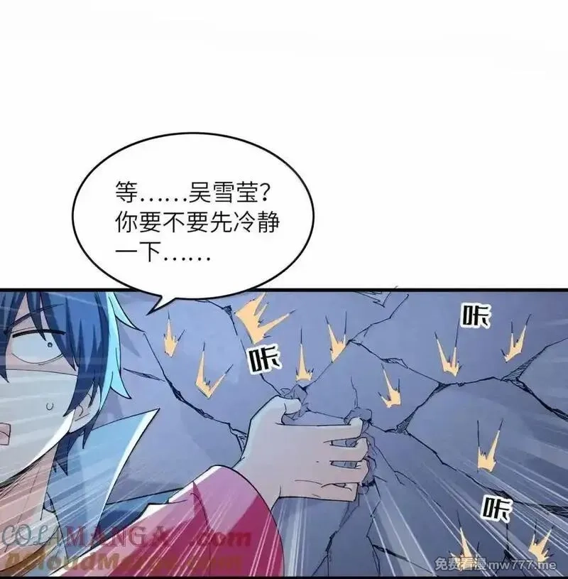 我的后宫全是反派魔女,191 婚戒,第19张