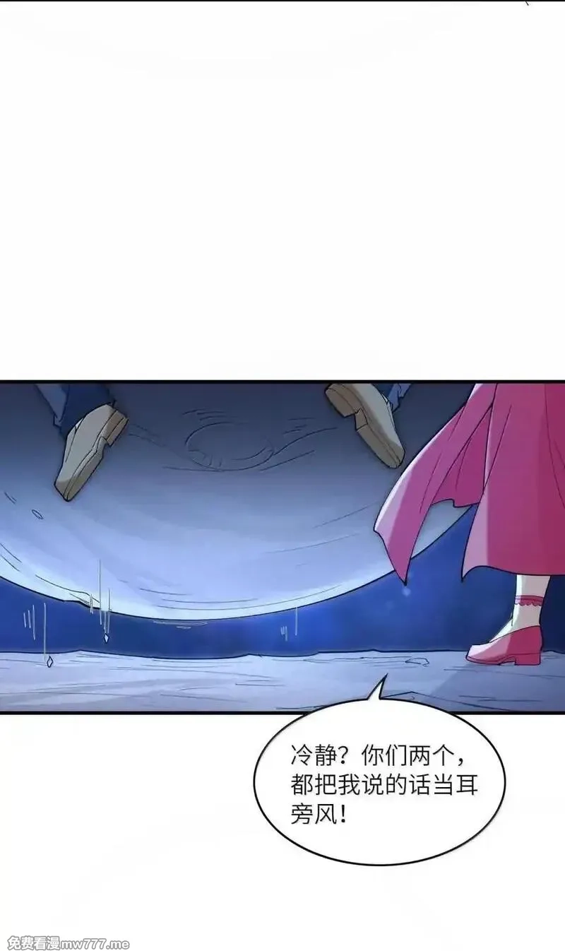 我的后宫全是反派魔女,191 婚戒,第20张