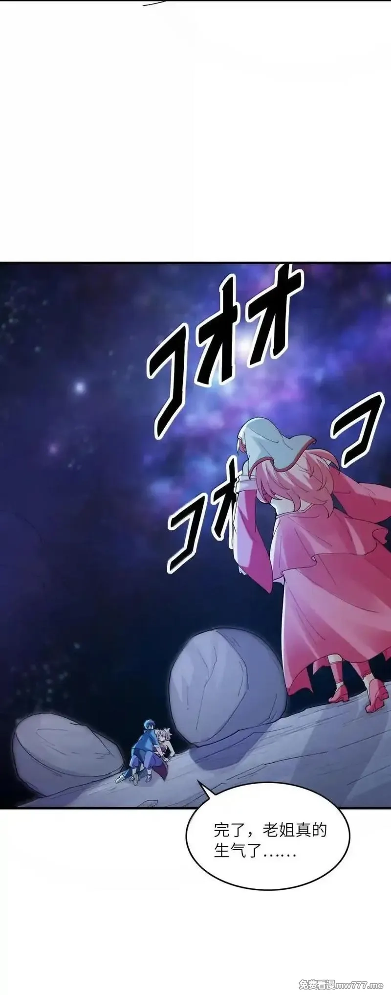我的后宫全是反派魔女,191 婚戒,第24张