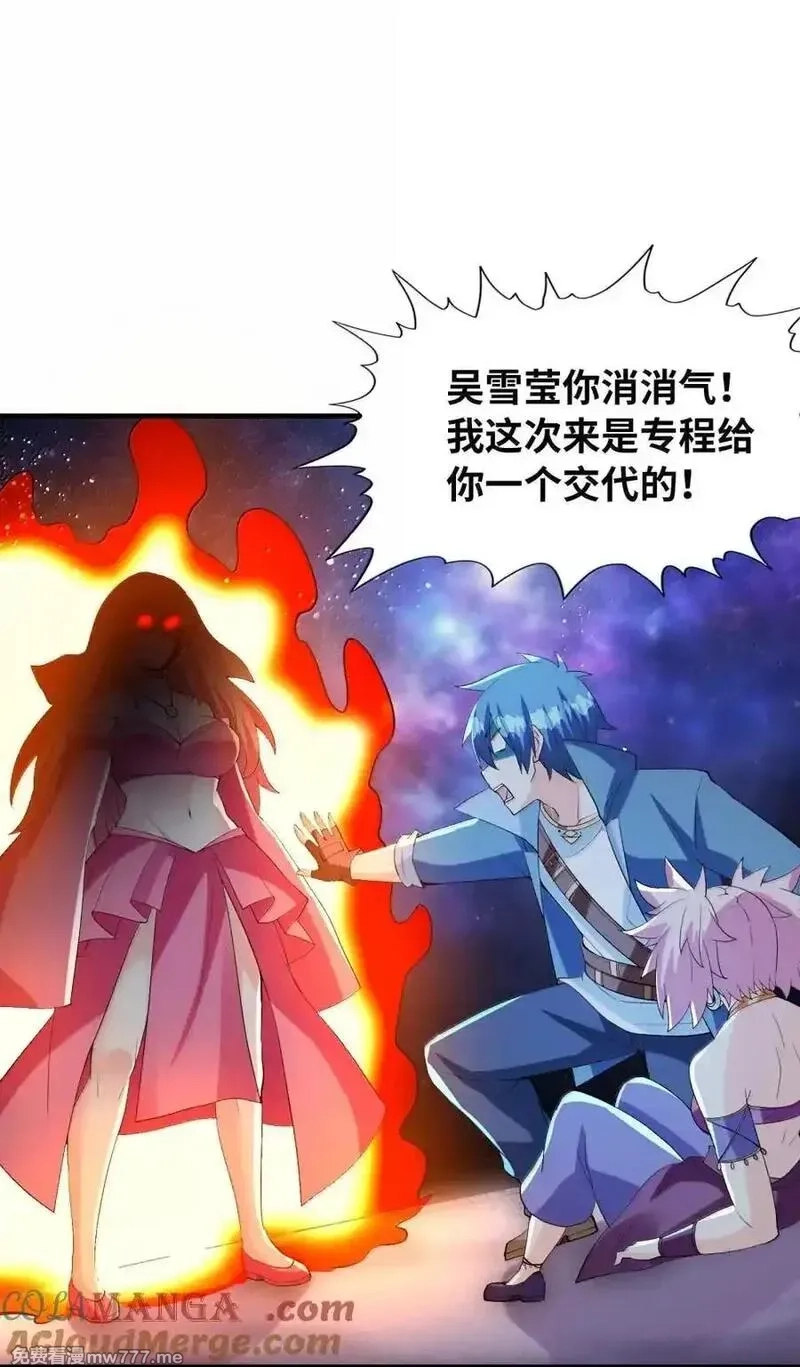 我的后宫全是反派魔女,191 婚戒,第25张