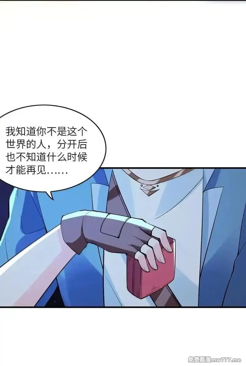 我的后宫全是反派魔女,191 婚戒,第26张
