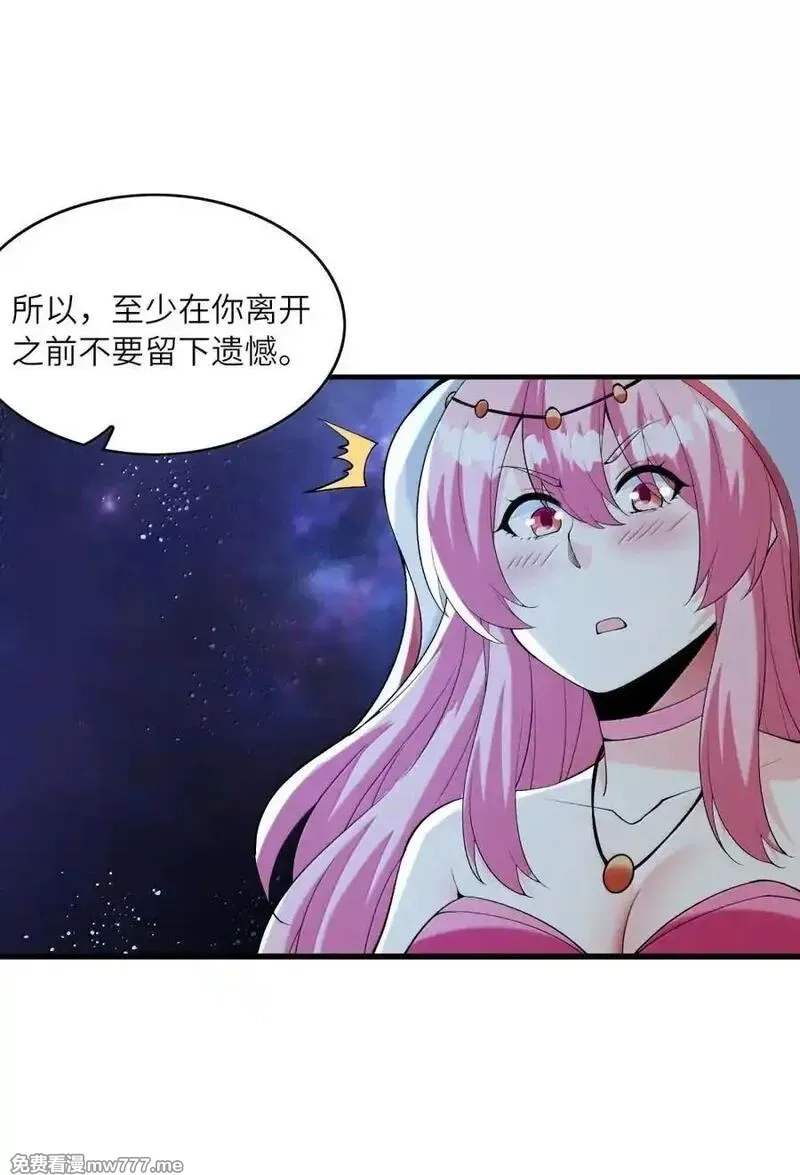 我的后宫全是反派魔女,191 婚戒,第27张