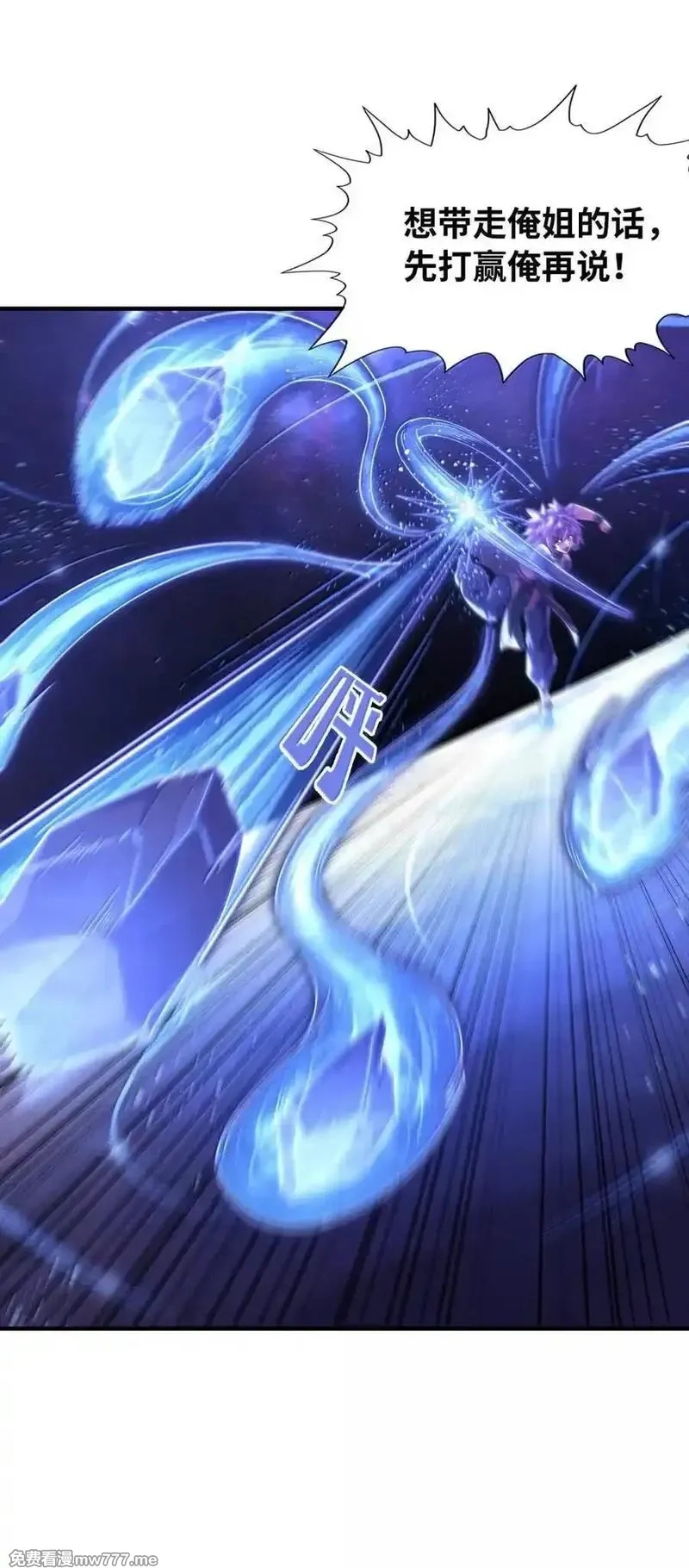 我的后宫全是反派魔女,191 婚戒,第3张
