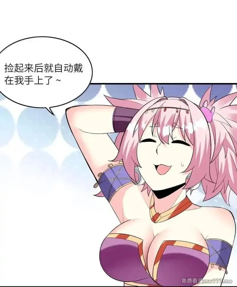 我的后宫全是反派魔女,191 婚戒,第30张
