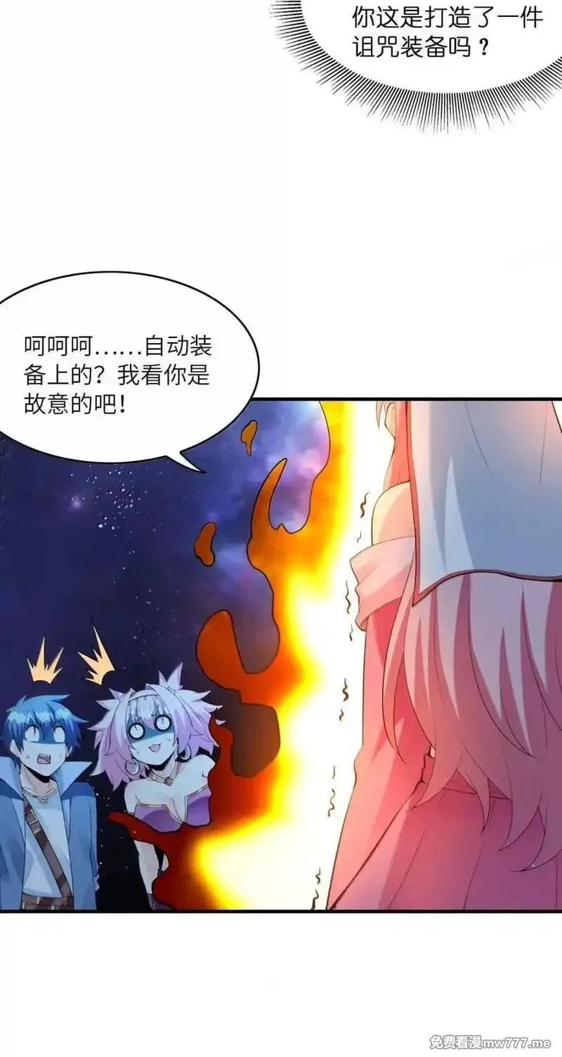 我的后宫全是反派魔女,191 婚戒,第33张
