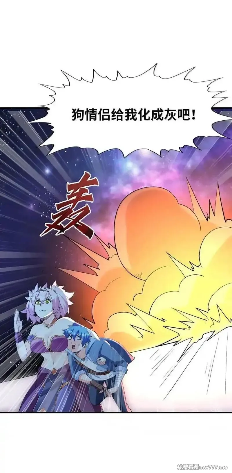 我的后宫全是反派魔女,191 婚戒,第35张
