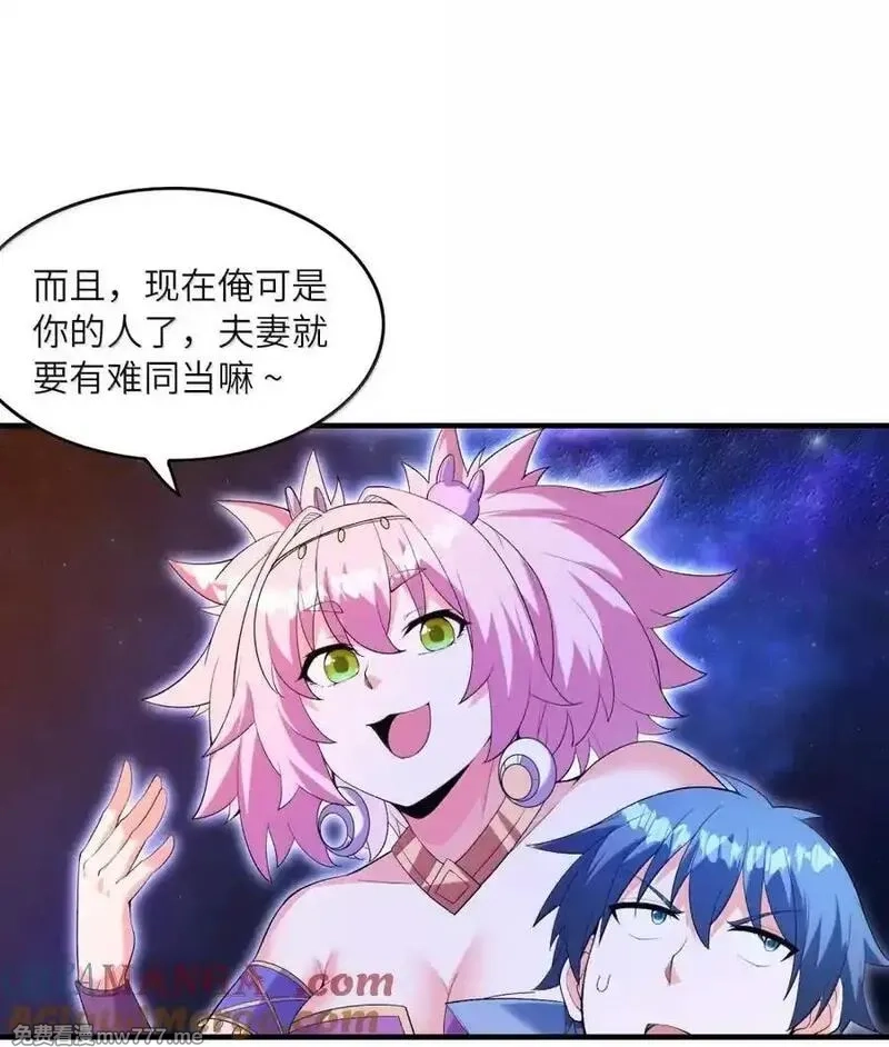 我的后宫全是反派魔女,191 婚戒,第37张