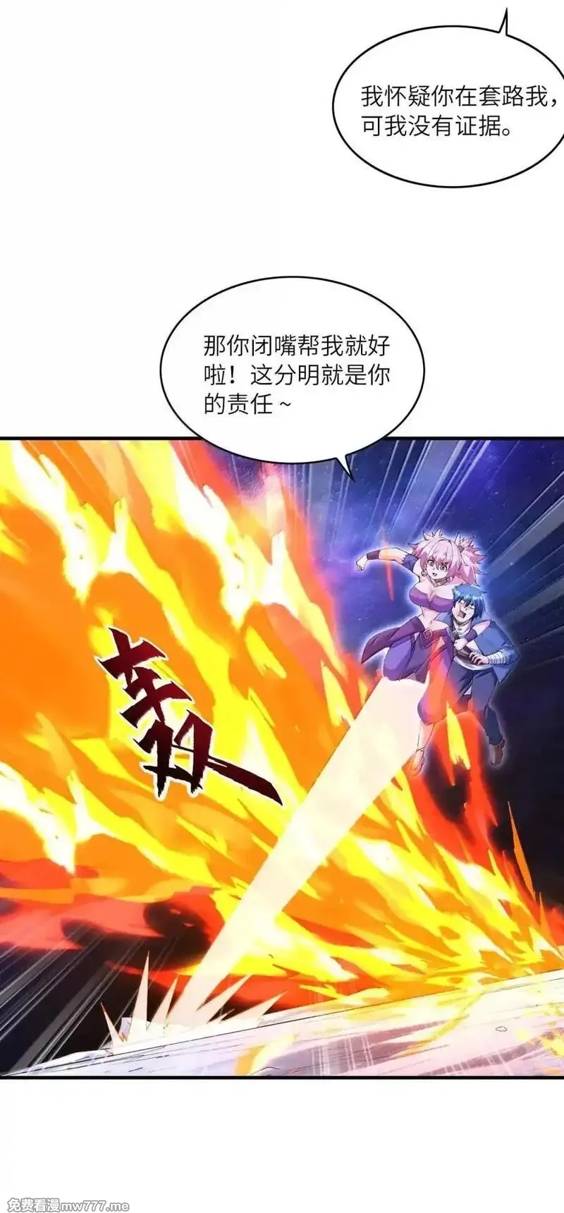我的后宫全是反派魔女,191 婚戒,第38张