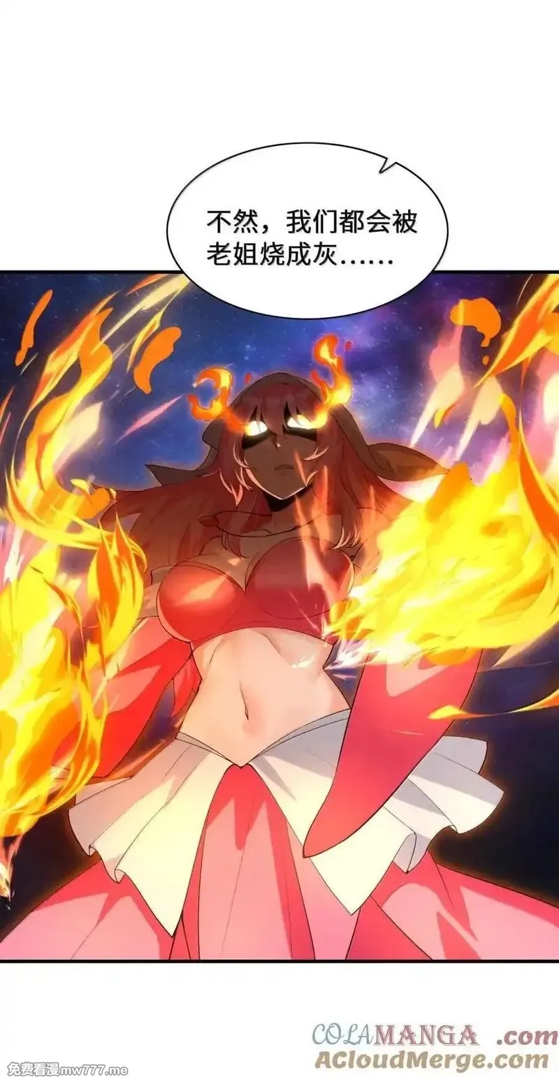 我的后宫全是反派魔女,191 婚戒,第40张