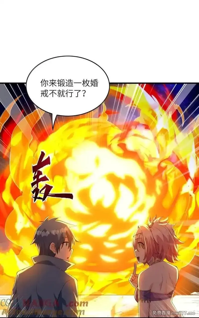 我的后宫全是反派魔女,191 婚戒,第43张