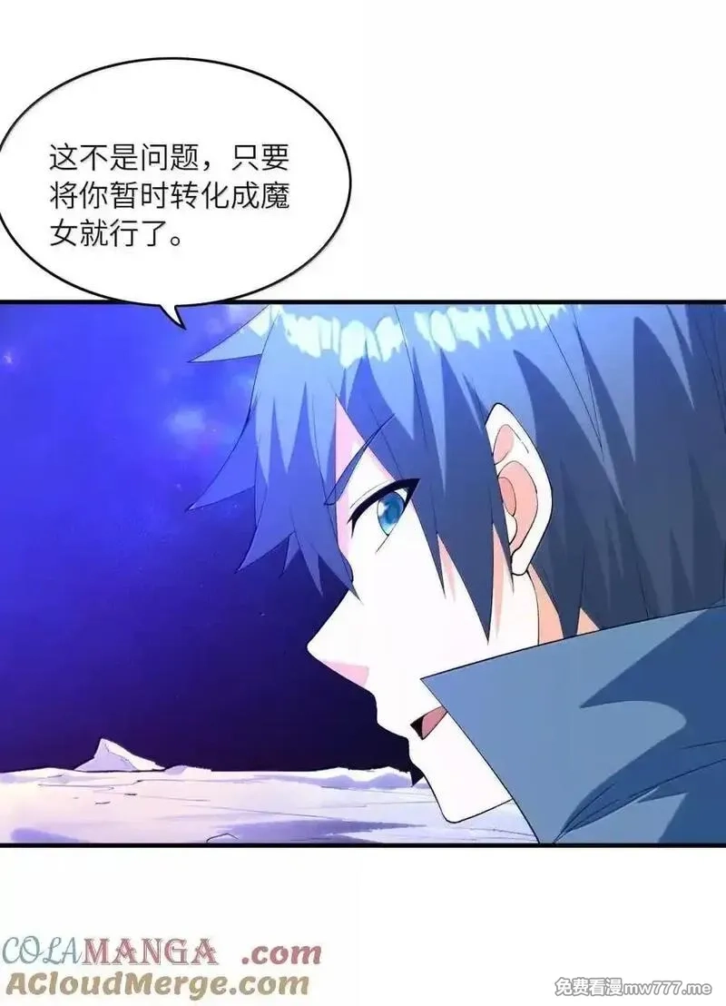 我的后宫全是反派魔女,191 婚戒,第46张