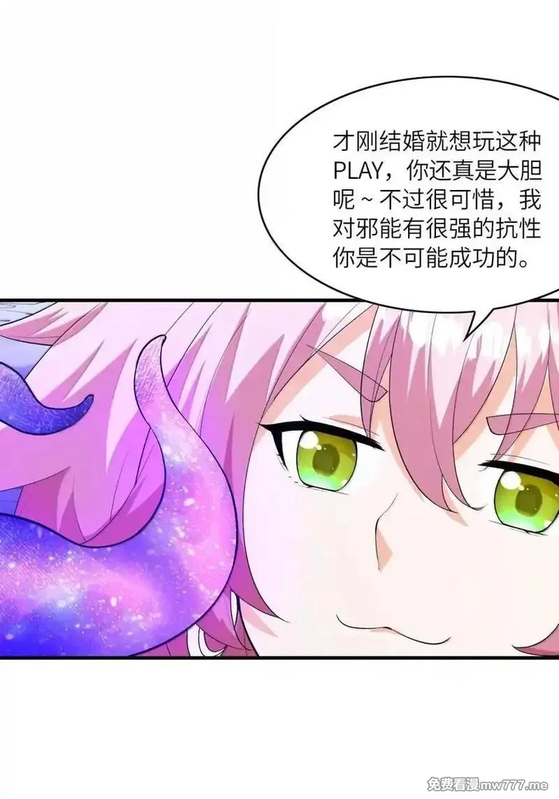 我的后宫全是反派魔女,191 婚戒,第48张