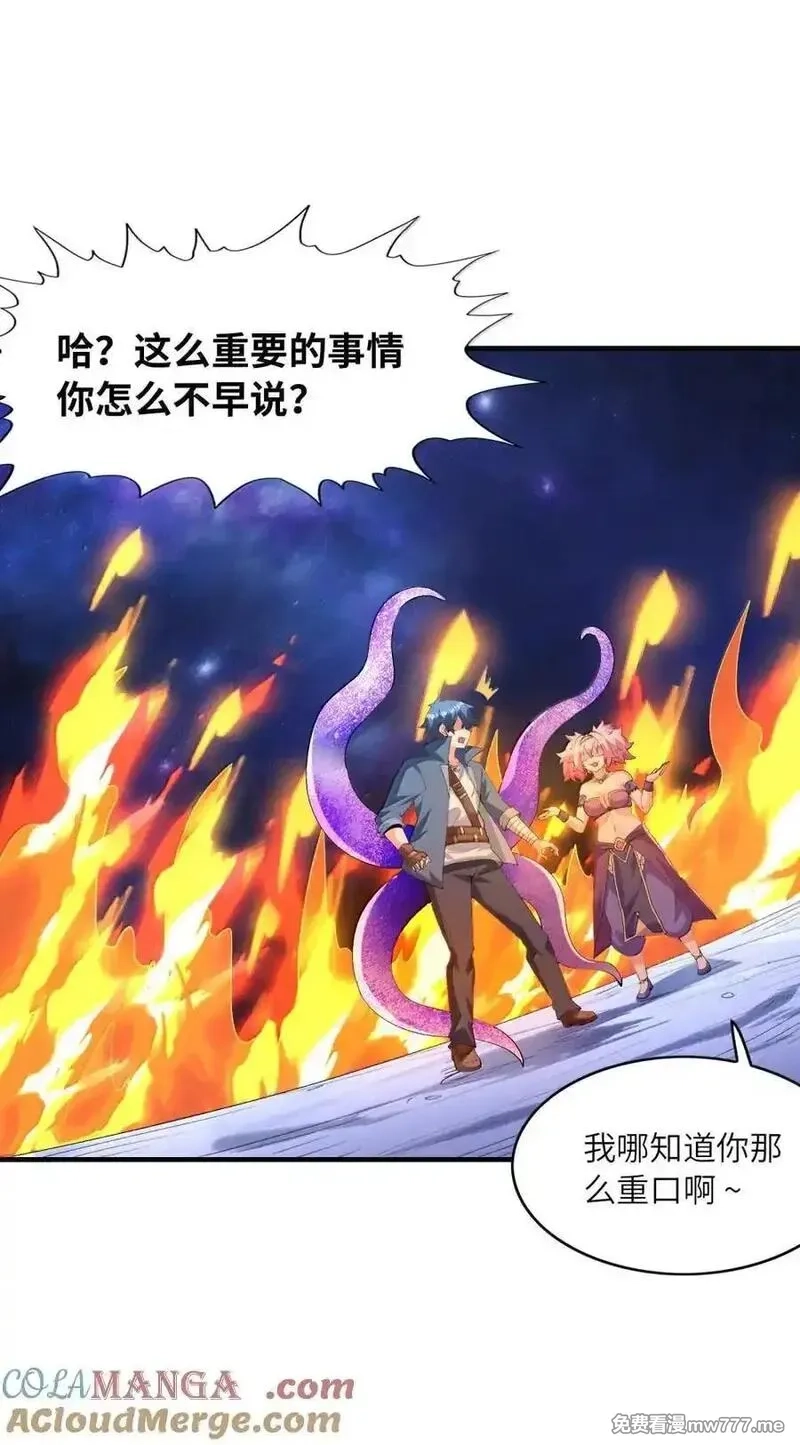 我的后宫全是反派魔女,191 婚戒,第49张