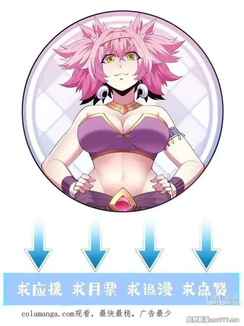 我的后宫全是反派魔女,191 婚戒,第53张