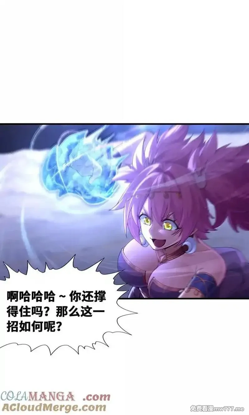 我的后宫全是反派魔女,191 婚戒,第7张