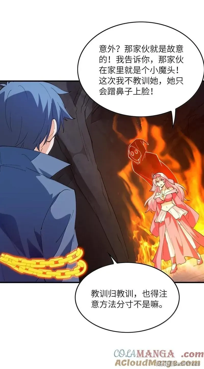 我的后宫全是反派魔女,193 连自己都出不去的绝招,第10张