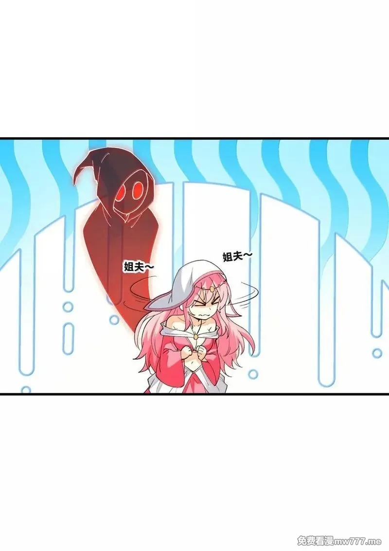 我的后宫全是反派魔女,193 连自己都出不去的绝招,第12张