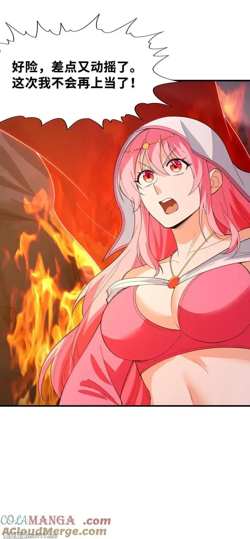我的后宫全是反派魔女,193 连自己都出不去的绝招,第13张