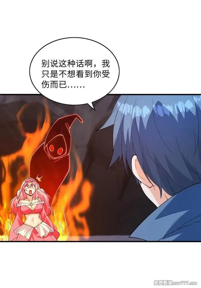 我的后宫全是反派魔女,193 连自己都出不去的绝招,第14张