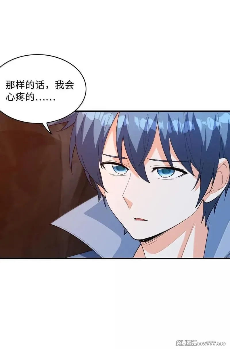 我的后宫全是反派魔女,193 连自己都出不去的绝招,第15张