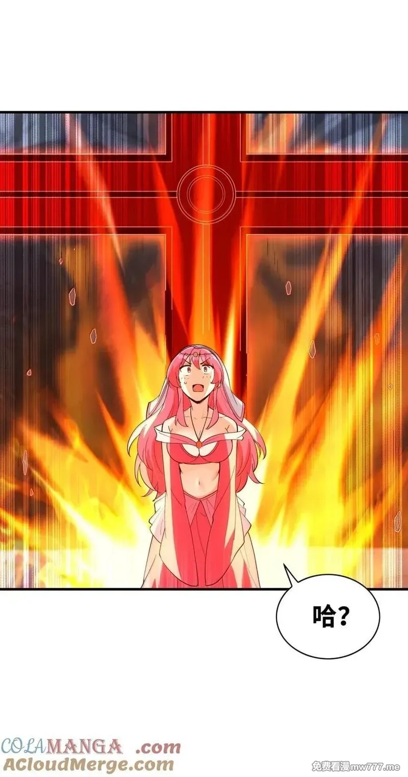 我的后宫全是反派魔女,193 连自己都出不去的绝招,第16张