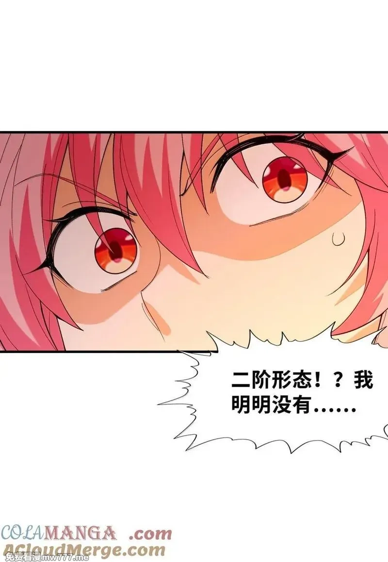 我的后宫全是反派魔女,193 连自己都出不去的绝招,第19张